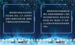 如何便捷地将币安链转至