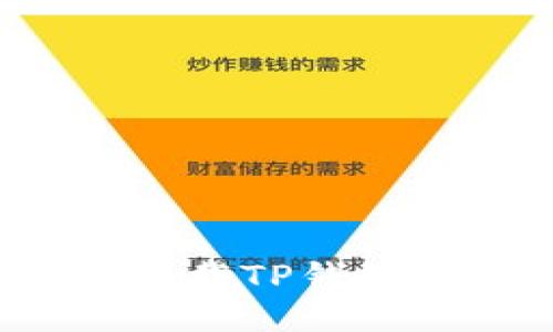  如何安全下载TP钱包及使用指南